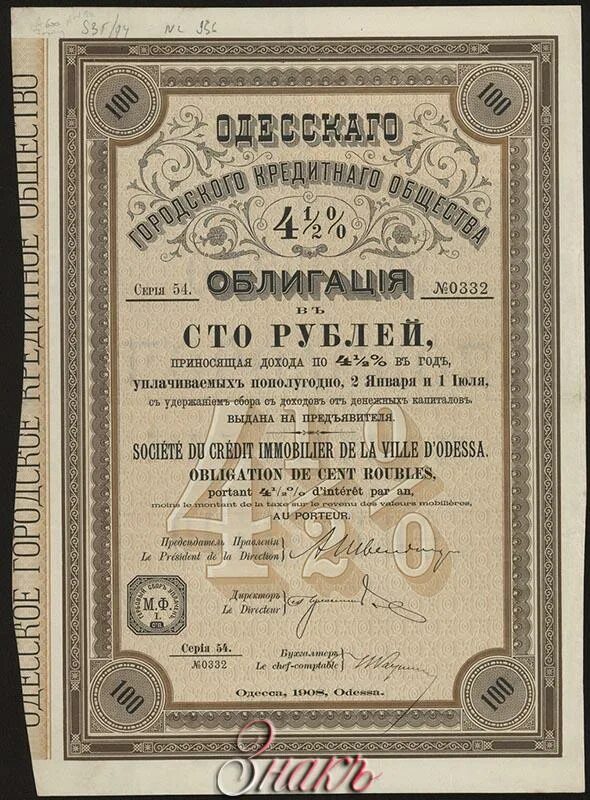 Ценные бумаги антиквариат. Короткие облигации. ГКО облигации 1998. График Германии ценные бумаги 100 лет.