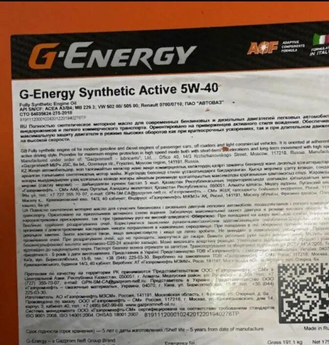 G Energy 5w40 Active. G-Energy Synthetic Active 5w-40. Synthetic Active 5w-40. G Energy 5w40 бочка.