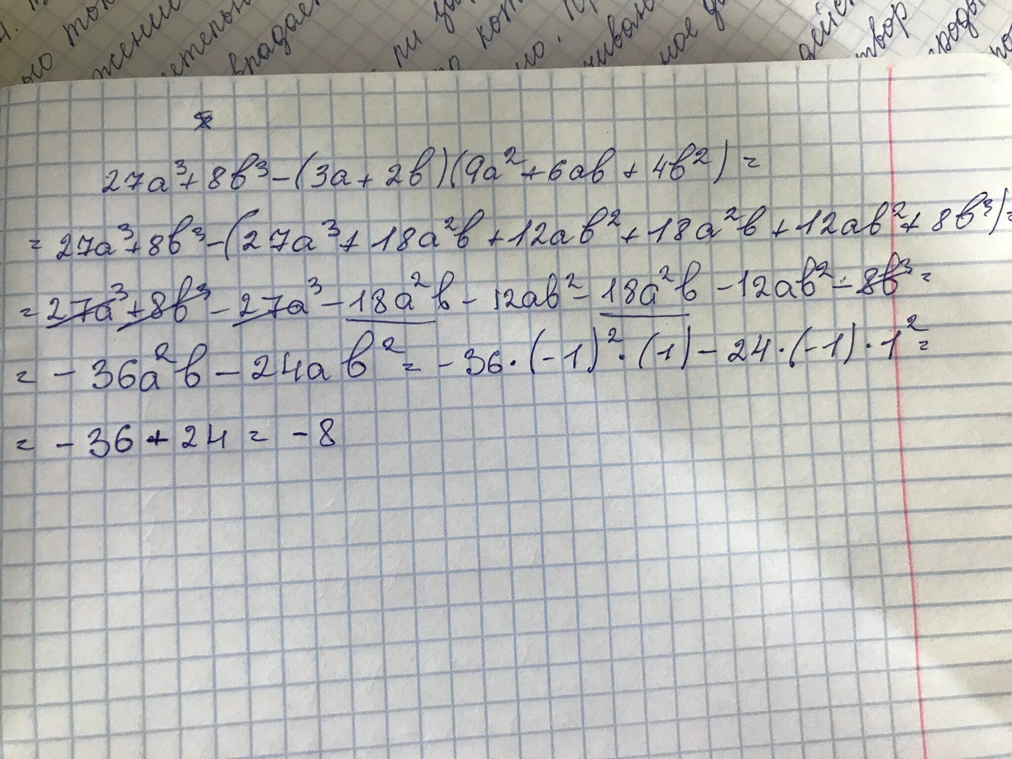 A3+8b3+a2-2ab+4b2. (A+B)^3/B^2-A^2. (3а2b)3. A-3b+a2-9b2.