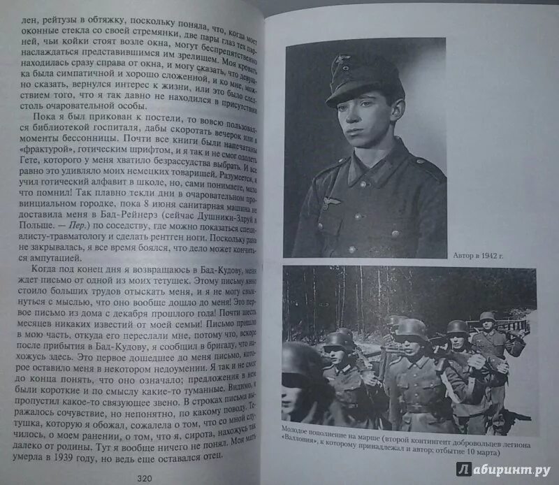 Одер в устах поляка. Одер в устах поляка