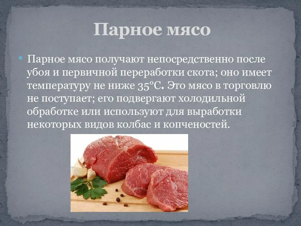 Какое мясо использовать