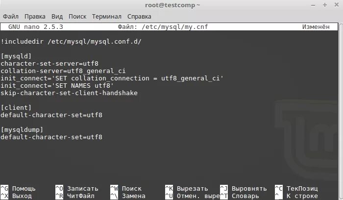 Как поставить кодировку utf8_General_ci в MYSQL workbench. Init connect