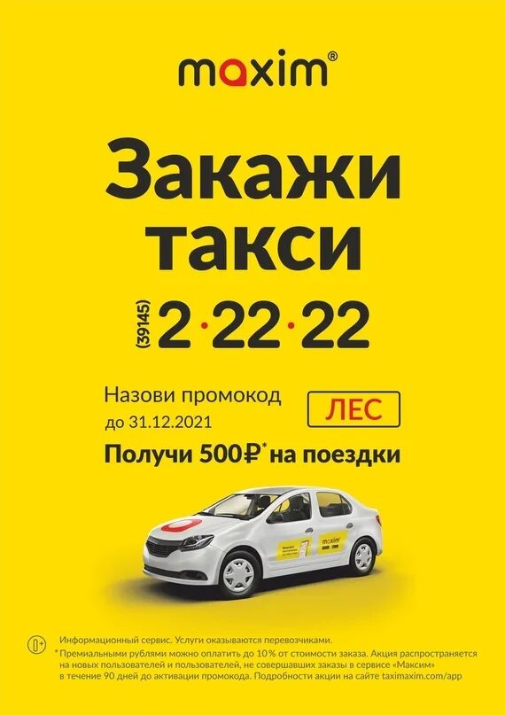 Номер такси цифры. Номер такси цифры. Номер такси цифры. Таксист алмаз. Номера таксистов.