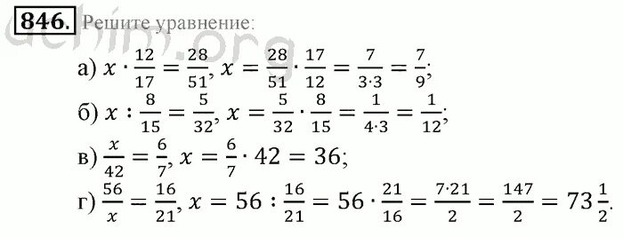Математика 6 класс номер 846. Математика 6 класс виленкин номер 846. номер 846 по математике 6 класс. гдз по математике 6 класс номер 846. математика 6 класс номер 630.