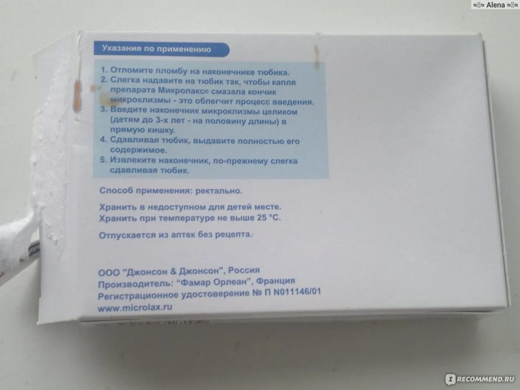 Сколько вводить микролакс взрослому. Постановка микроклизмы микролакс. Позы для введения микролакса. Микроклизмы при простатите. Микроклизма не микролакс.