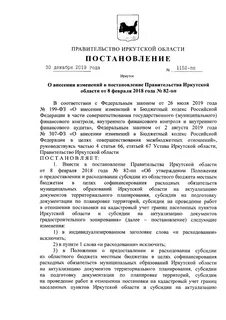 Минпромторг 1152 от 07.04 2020