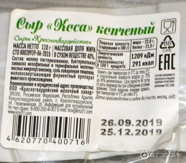 Сыр косичка состав. Сыр косичка состав