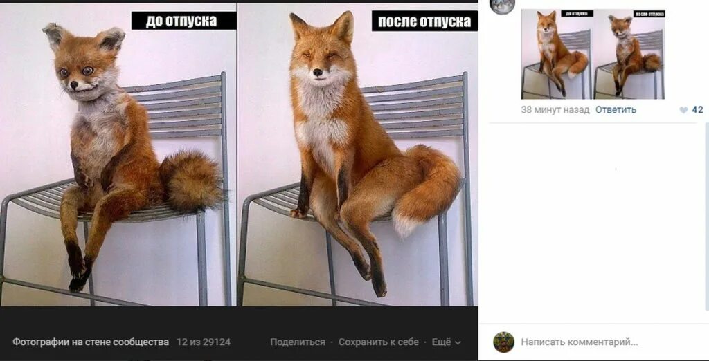 Отпусти потом