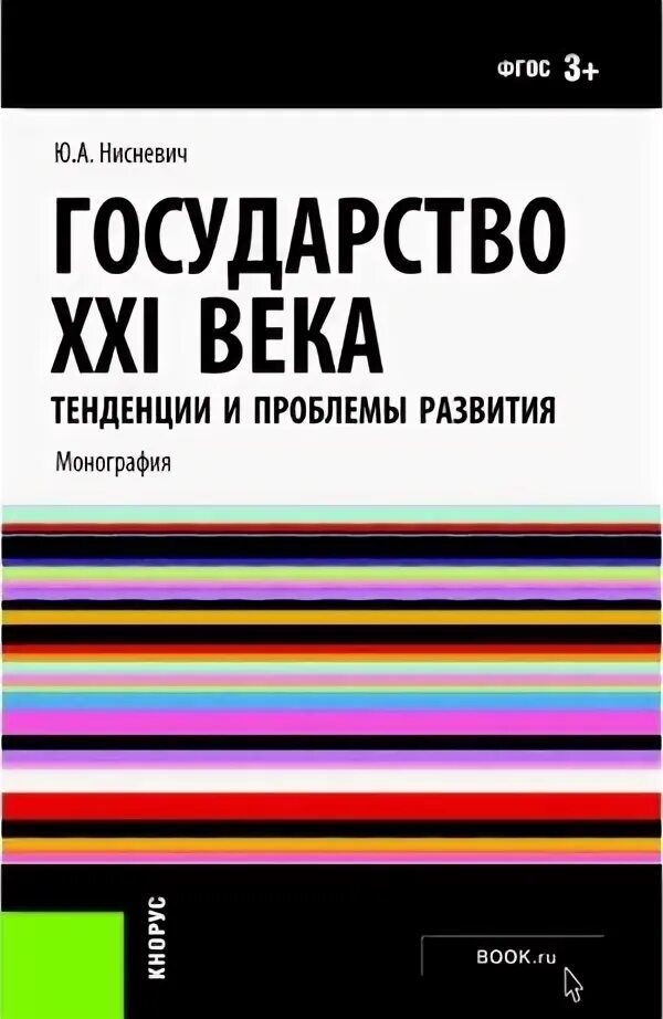 Новые государства в 21 веке