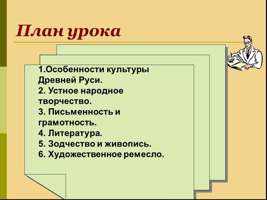 Особенности культуры древней руси художественное ремесло. Культура руси план. Культура руси план. Культура руси план. Культура древней руси презентация.
