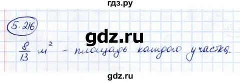 Математика 2 класс страница 51 упражнение 5