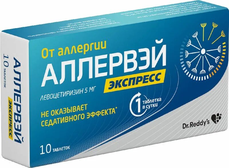 Аллервей инструкция по применению отзывы. Аллервей диспергируемые таблетки. аллервэй (таб.п.п/о 5мг n10 вн ) д-р реддиc лабораторис лтд-индия. аллервэй таб. п.п.о. 5мг №30. аллервэй экспресс таб.