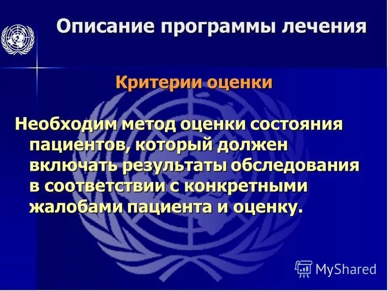 Программы здравоохранения в россии. Государственное программа лечения. Государственная программа развитие здравоохранения результаты. Структура госпрограмм рф. Проект борьба с онкологическими заболеваниями.