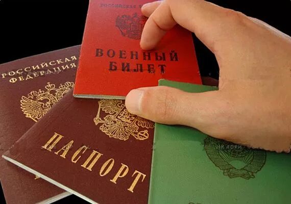 Сурет:Военный Билет СССР.jpg - Уикипедия