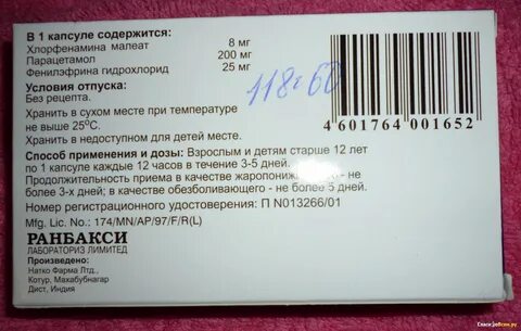 Флю м сколько валентная