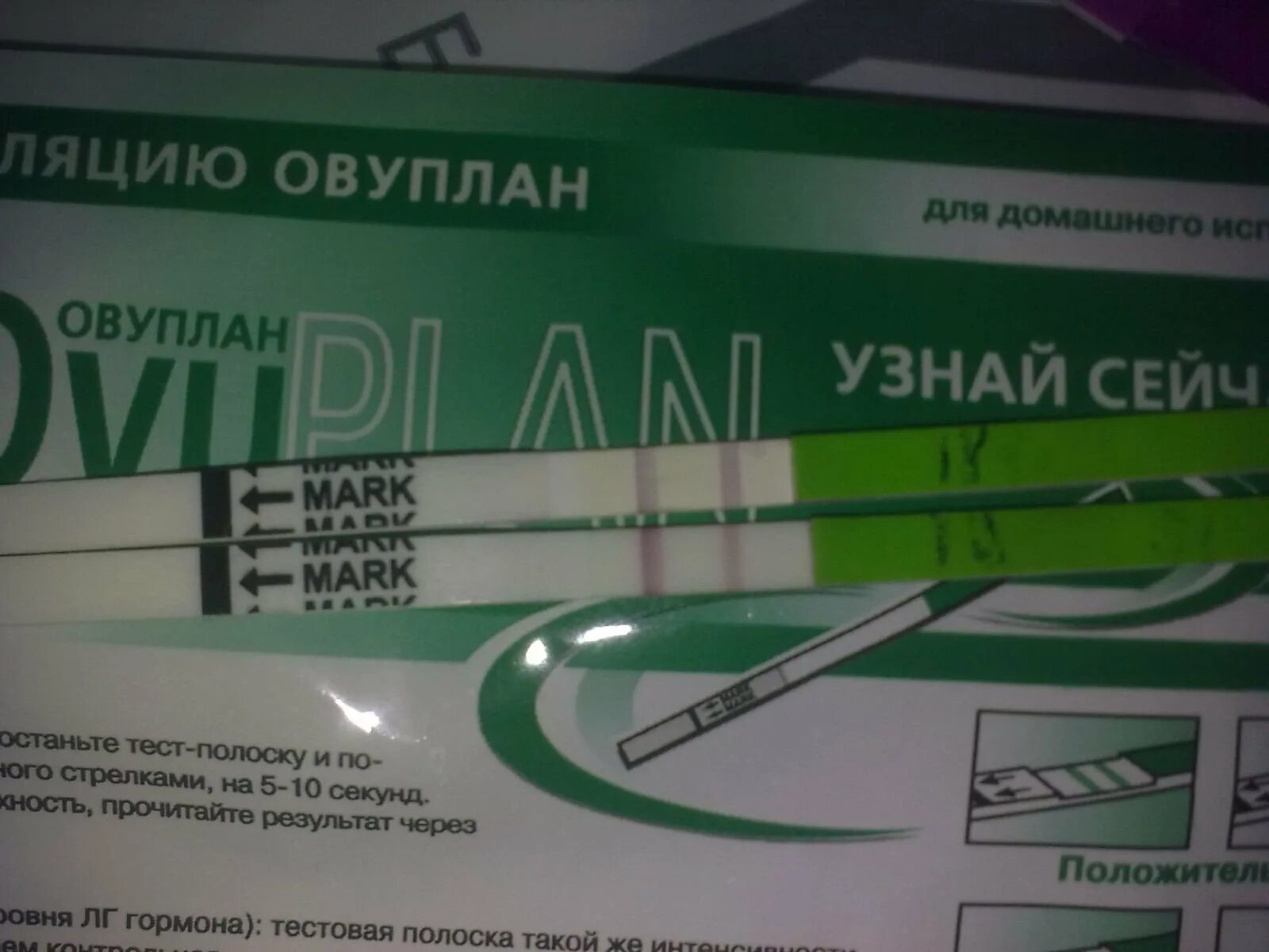 Тест на овуляцию показал слабую вторую полоску. Тесты овуплан динамика. Динамика тестов на овуляцию овуплан. Тест на овуляцию OVUPLAN, тест-полоски. Тест на овуляцию овуплан 5 шт..