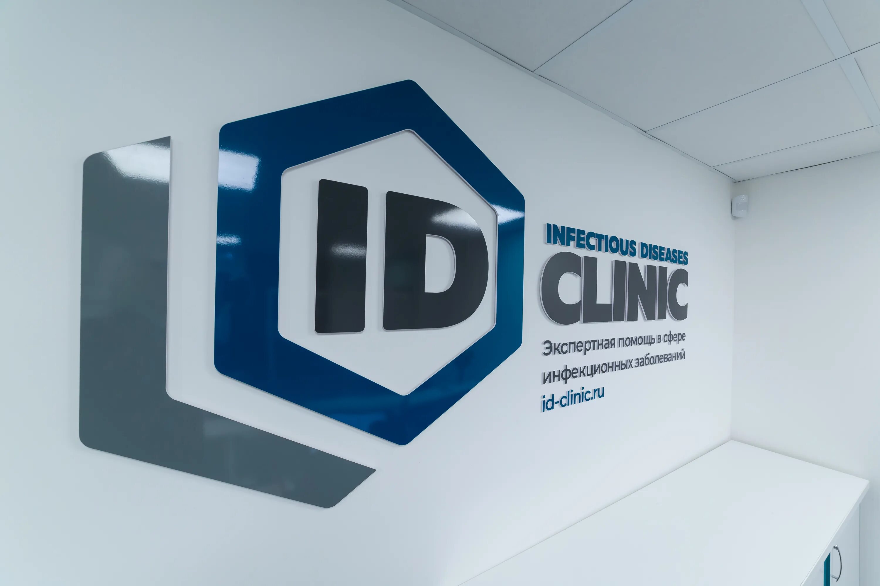 Id clinic. ID Clinic СПБ. ID Clinic Краснодар. ID Clinic СПБ Нарвская.