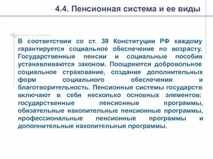 Какие пенсии устанавливает фонд