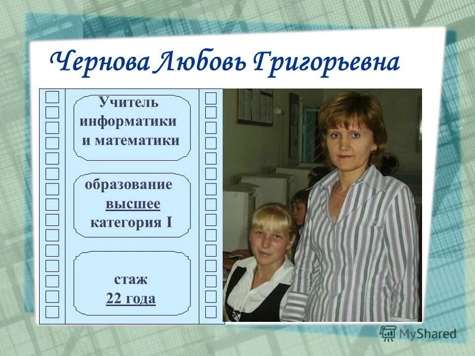 прогимназия сургут учителя. яя поселок городского типа школа 2. безрукова регина викторовна сасово. школа 2 яя.