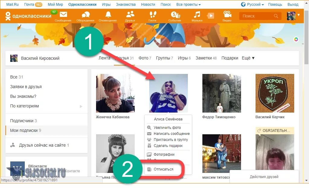 Что означает подписаться. Что означает подписка. Кнопка подписаться инста. Форма подписаться на рассылку. Подписаться на человека в вк.