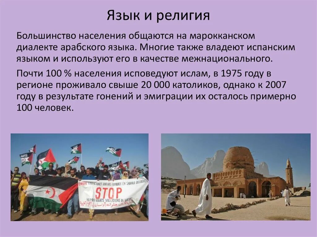 Какую религию преимущественно исповедуют жители северной африки