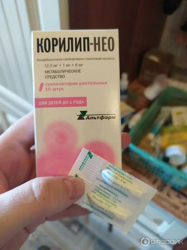 Корилип свечи для детей. Корилип нео свечи. корилип - нео супп рект n 10. корилип нео свечи для новорожденных. корилип n10 супп рект.