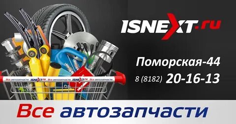 Москворечье запчасти для иномарок
