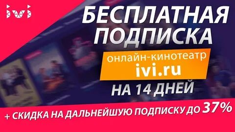 Подписка иви телефон службы