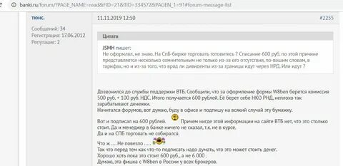 Форма w 8ben