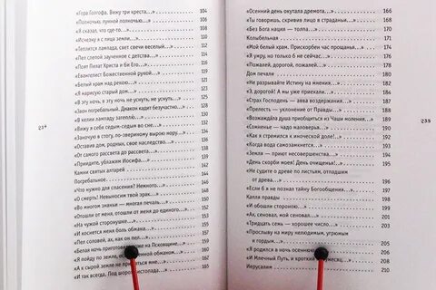 Русский крест стихи