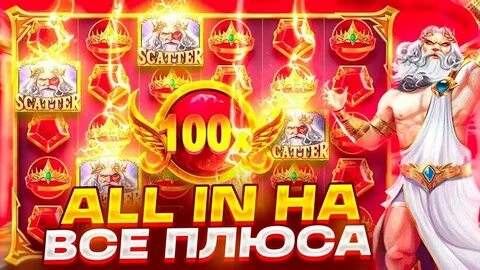 Гейтс оф олимпус на деньги kazino100rublej