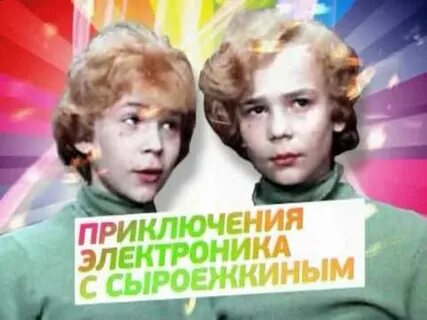 Видео электроников