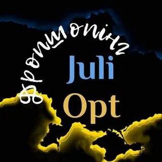 Юле оптом
