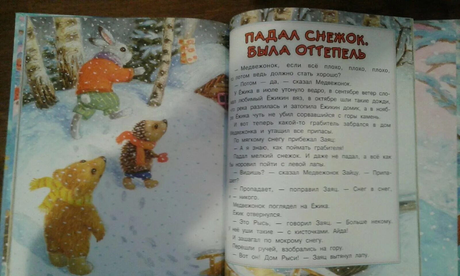 Читаем про зиму сказки. Читаем про зиму сказки. Читаем про зиму сказки. Сказки про новый год для детей. Зима сказка.