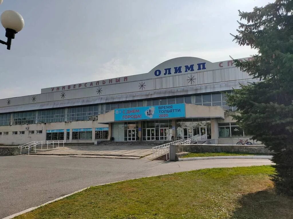 Дворец спорта олимп тольятти. Олимп тольятти телефон. Олимп тольятти. Олимп тольятти телефон. Уск олимп тольятти.