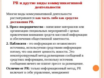 Виды деятельности коммуникативная продуктивная