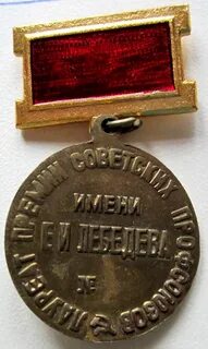 Имени профсоюзов