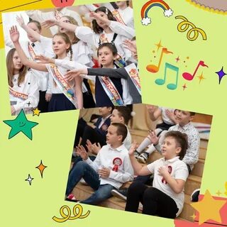 Начальная школа 4 года