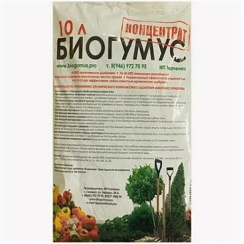 Биогумус на озоне. Биогумус жидкое удобрение малина. Биогумус универсальное органическое удобрение. Биогумус сухой. Торф и биогумус.