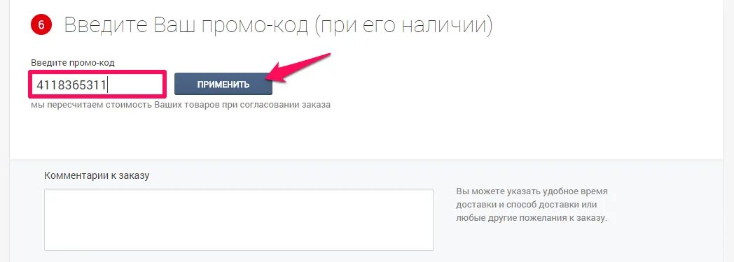 Примечание заказа. Комментарий к заказу. Что такое Примечание к заказу. Комментарий к заказу что написать. Примечание к заказу что писать.