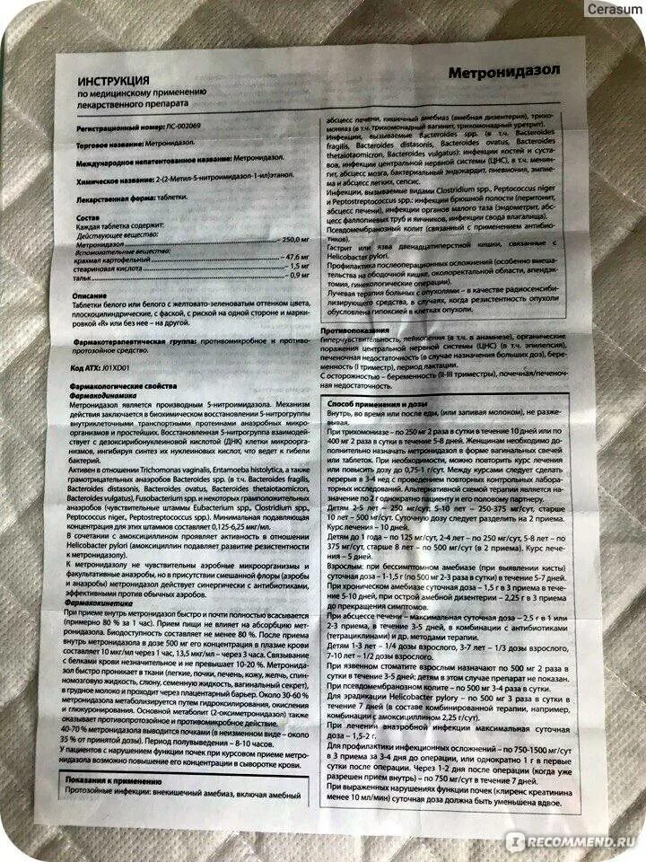 Метронидазол кошке дозировка. Метронидазол таблетки инструкция. препарат метронидазол инструкция. лекарство метронидазол инструкция. таблетки от поноса метронидазол.