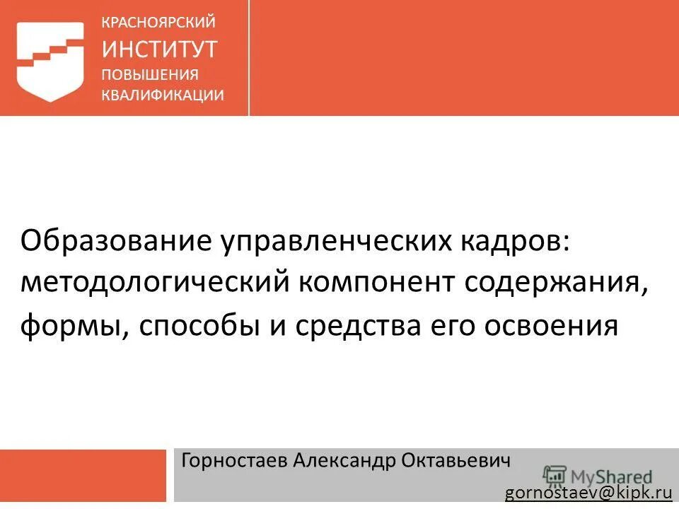 Лингвистический компонент содержания обучения. Компоненты содержания обучения иностранному языку. Методологический компонент содержания обучения иностранному языку. Методологический компонент содержания обучения. Методологический компоненты содержания обучения.