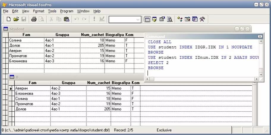 Интерфейс Visual FOXPRO. FOXPRO база данных. Программы на Visual FOXPRO. FOXPRO СУБД.