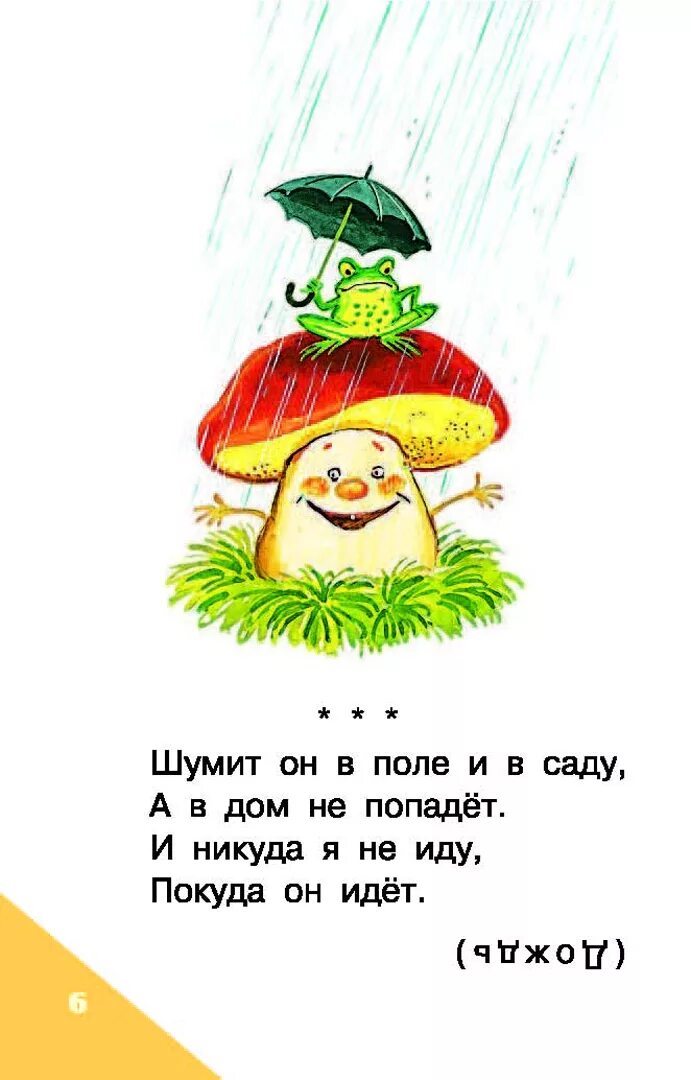 Загадки с иллюстрациями. 5 загадок с иллюстрациями. 5 загадок с иллюстрациями. 5 загадок с иллюстрациями. 5 загадок с иллюстрациями.