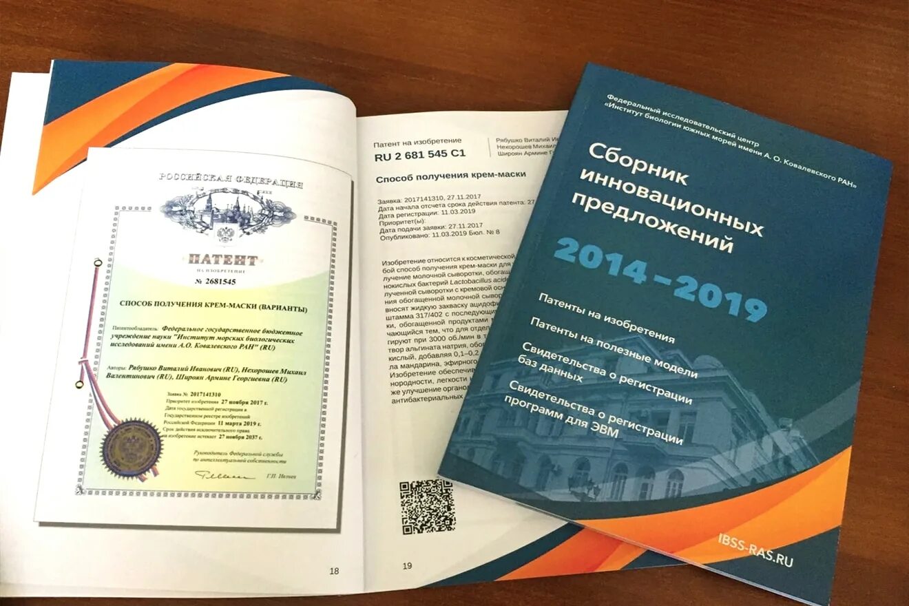 Фиц инбюм. Фиц инбюм им. а. о. ковалевского ран. фиц инбюм лого. архив фиц инбюм. фиц инбюм официальный сайт.