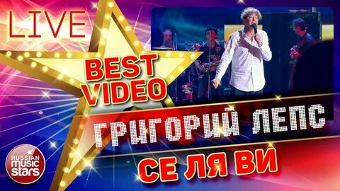 Се ля ми
