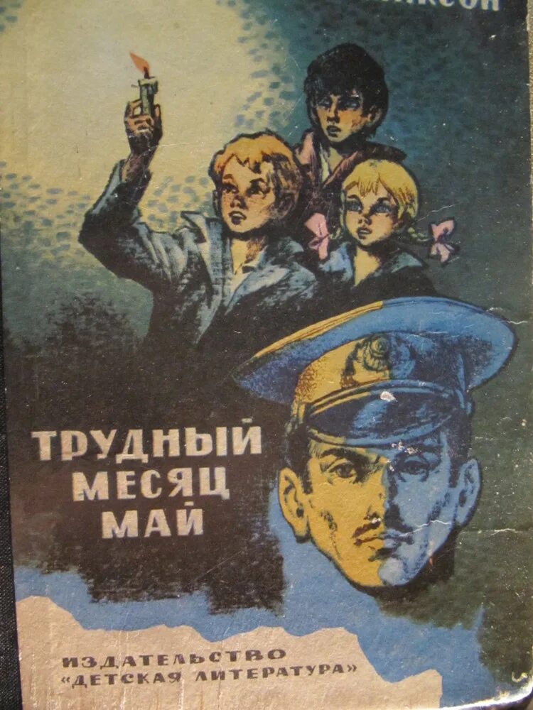 Советские книги для подростков. Советские книги. Книги советских писателей.