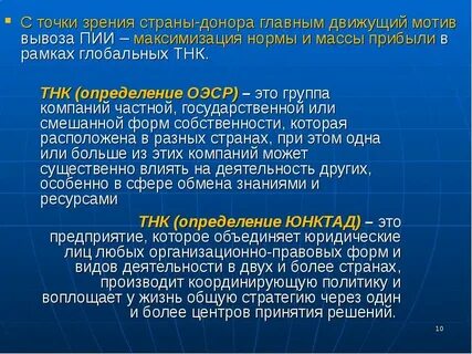 Мотив по стране