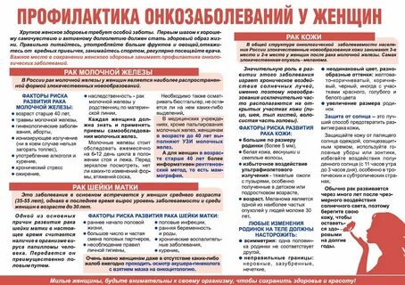 Памятка по заболеваниям