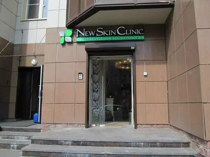 Skin clinic большая октябрьская ул 54